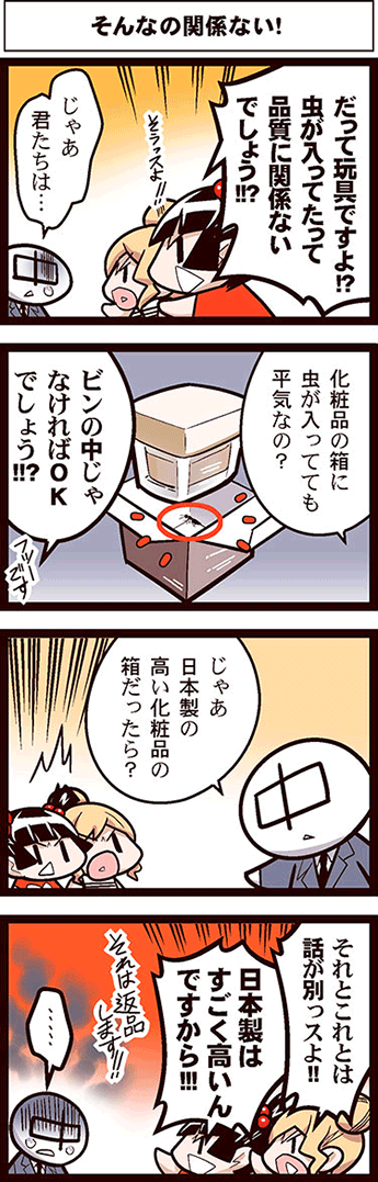 中国語と日本語の戦い 中国嫁日記 Powered By ライブドアブログ