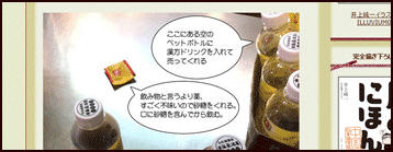 ４月３日更新画像