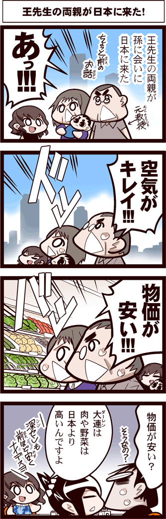 中国嫁445-01