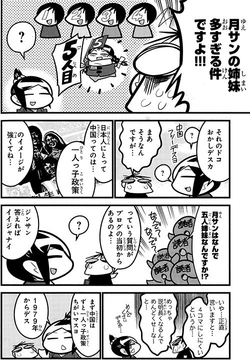 7巻書き下ろし02