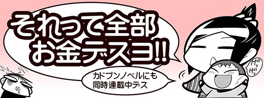 キミ金マガジンヘッダー