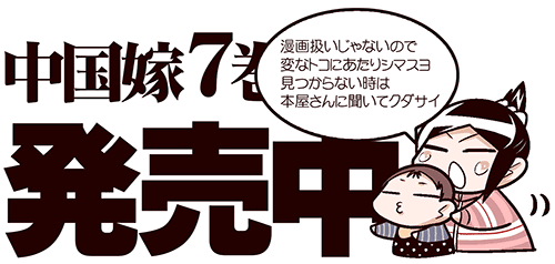 中国嫁591付属06