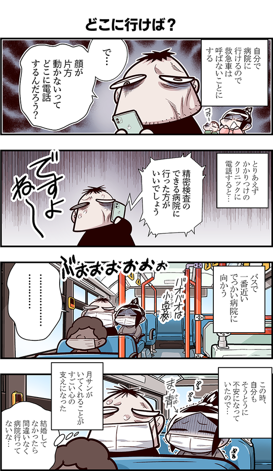 中国嫁日記1p版_002