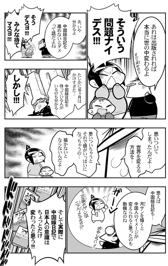 ３ヶ月くらい_002