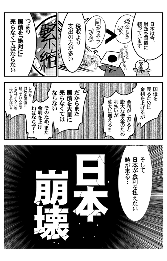 経済漫画_008