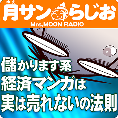 月サンらじおバナー04
