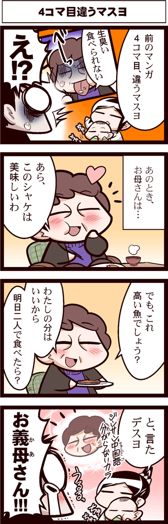 中国嫁562-02