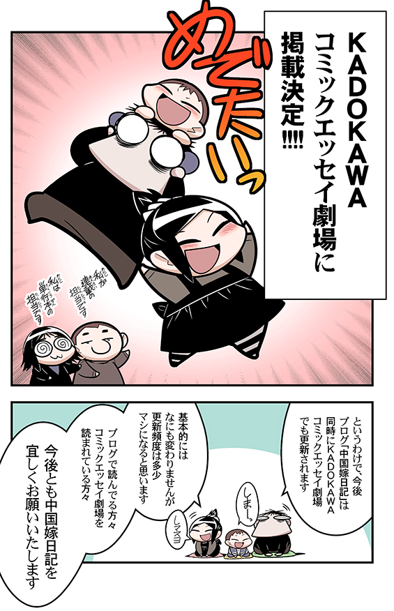 中国嫁日記連載します 中国嫁日記 Powered By ライブドアブログ 中国嫁日記連載します 中国嫁日記 Powered By ライブドアブログ