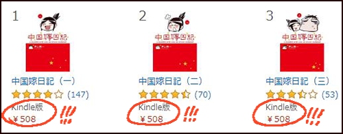 中国Kindleセール03