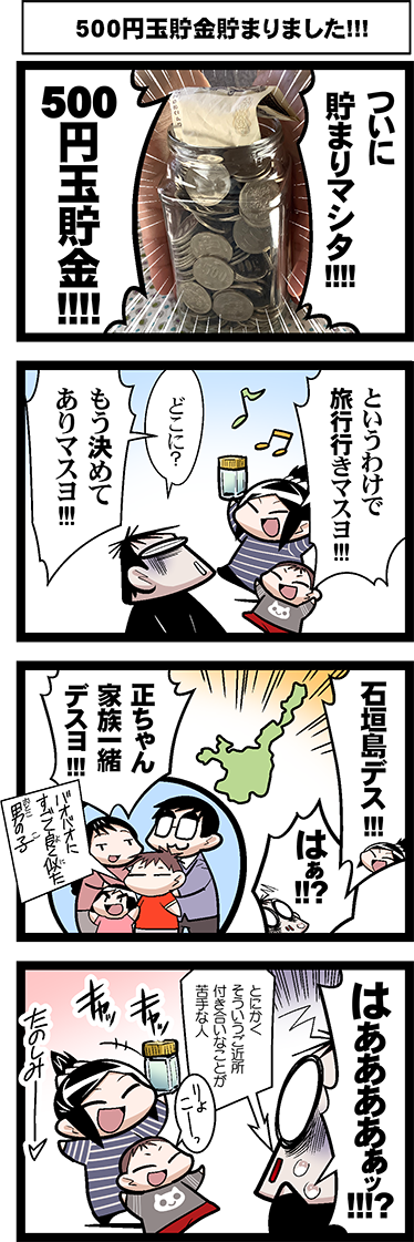 エッセイ劇場3001