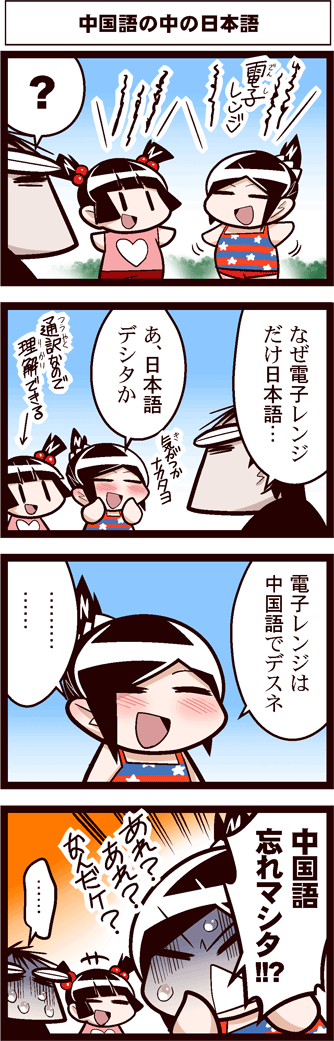 中国嫁425-01