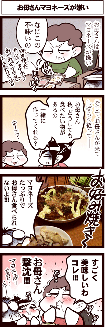 月のお母さん中華料理攻撃 しかし意外な伏兵に撃沈 中国嫁日記 Powered By ライブドアブログ