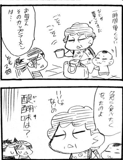 2014-07-30-09-46-41