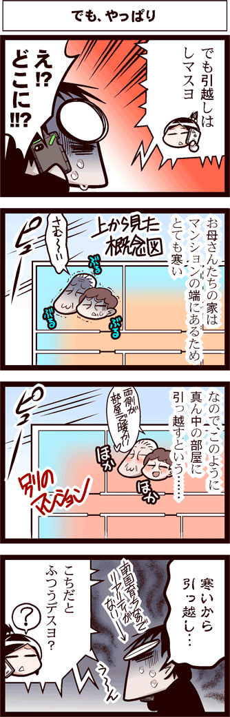 中国嫁日記 Powered By ライブドアブログ