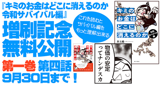 増刷記念四話公開