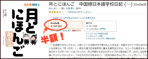 中国Kindleセール02