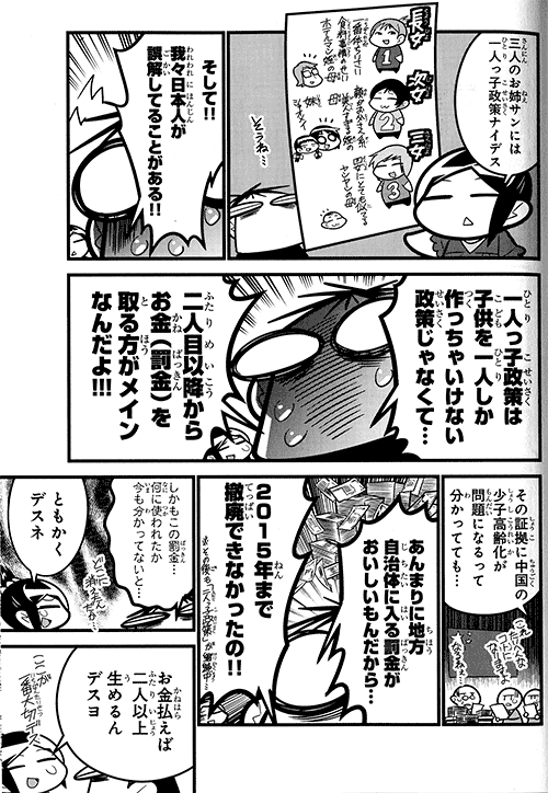 7巻書き下ろし03