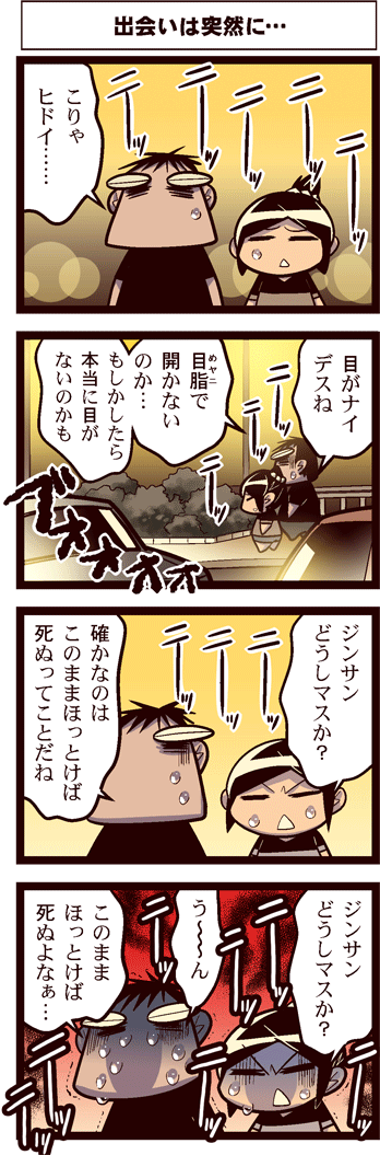 中国嫁日記 Powered By ライブドアブログ