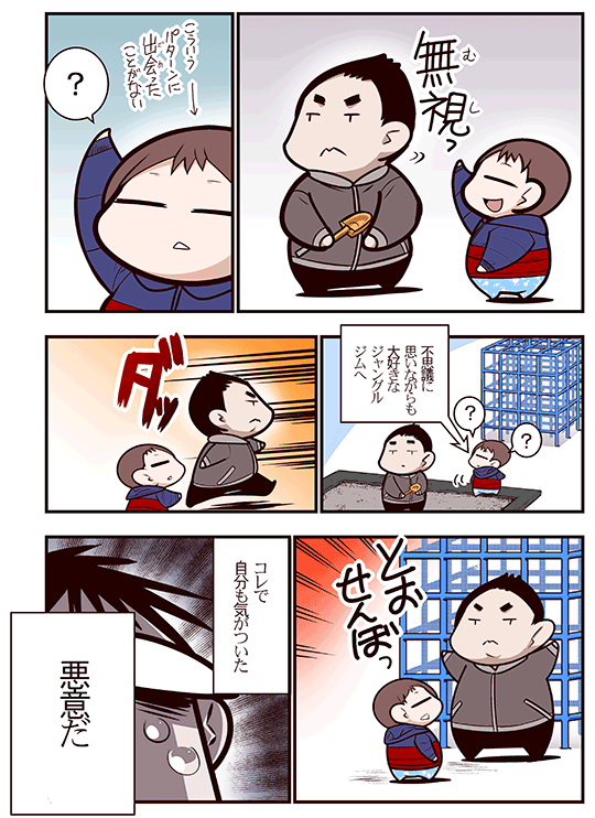 バオバオと悪意_002