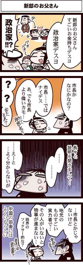 中国嫁578-02