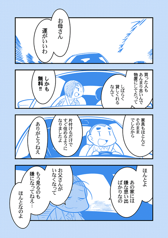 ラフマンガ_011