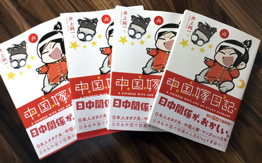 6巻画像