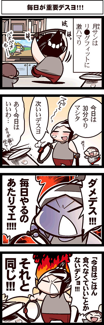 中国嫁 Vs リン フィット 中国嫁日記 Powered By ライブドアブログ