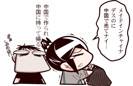 中国嫁441付属