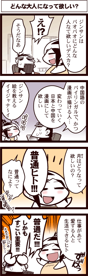 妊娠日記 中国嫁日記 Powered By ライブドアブログ