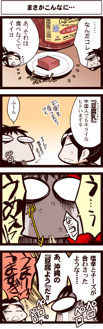 マントウにつけて食べる 中国嫁日記 Powered By ライブドアブログ