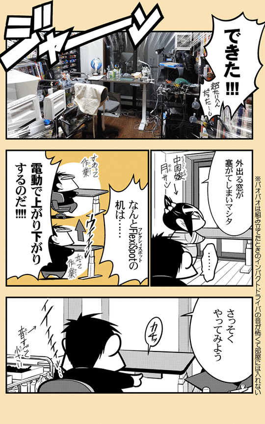 Ｅ３セットＰＲマンガ_002