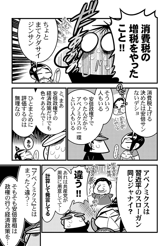 アベノミクス_003