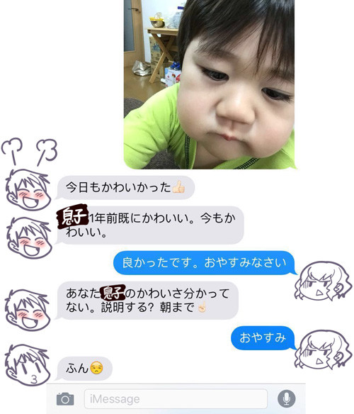 王先生と旦那さん201602