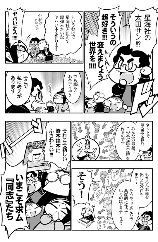 ３ヶ月くらい_008