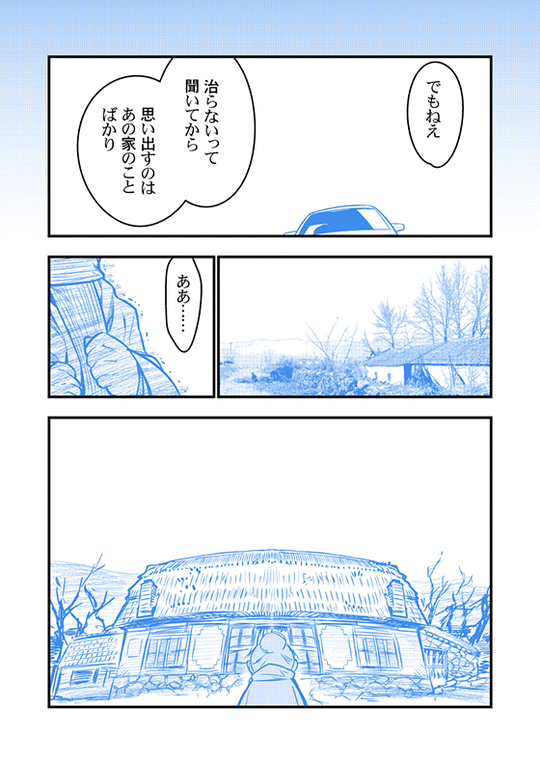 ラフマンガ_012