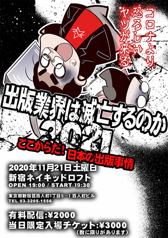 トークライブ宣伝2021完成B