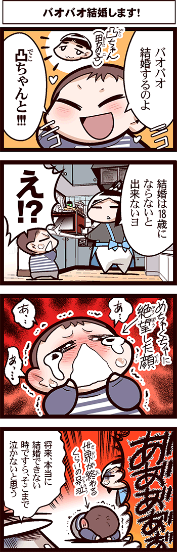 中国嫁日記 裁判