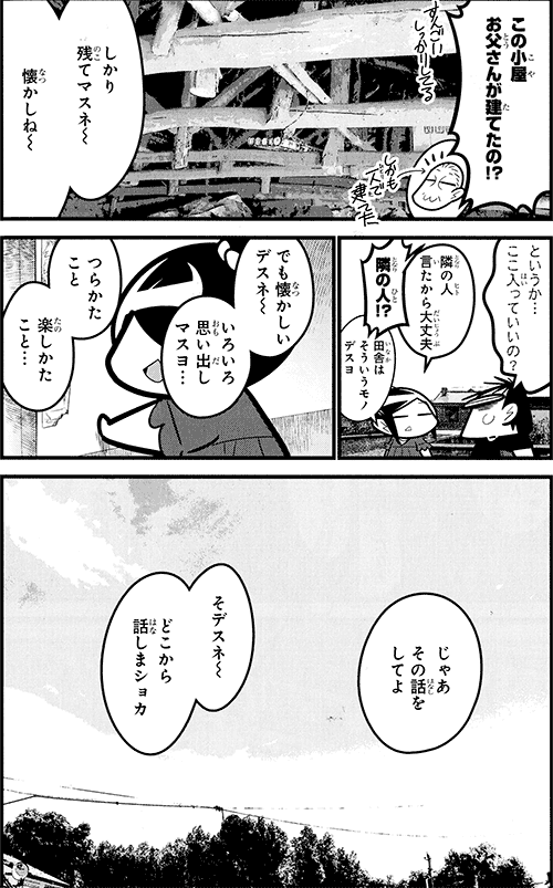 7巻書き下ろし06