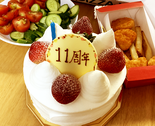11周年