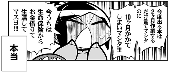 ３ヶ月くらい_00102