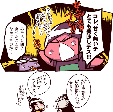 食べたことのナイ おにぎり 中国嫁日記 Powered By ライブドアブログ