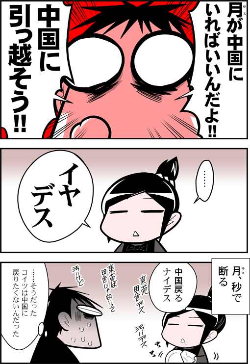 引っ越し0056