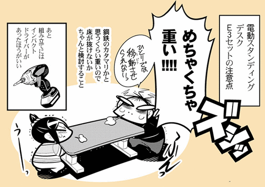 Ｅ３セットＰＲマンガ_005