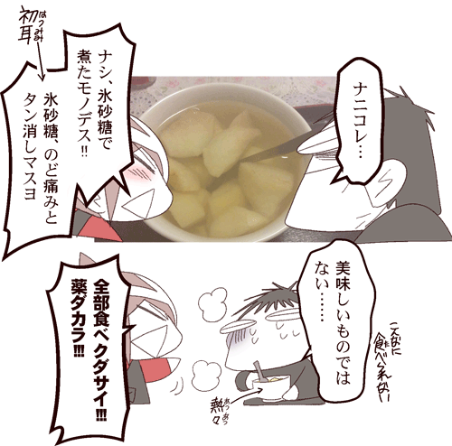 中国嫁476付属統合02
