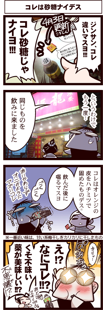 中国嫁535-01