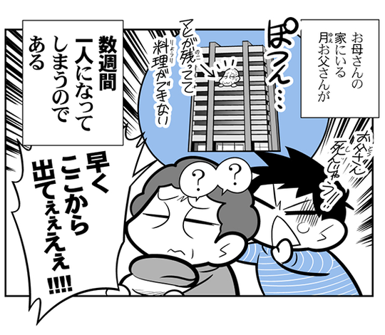 コロナウィルス漫画_026