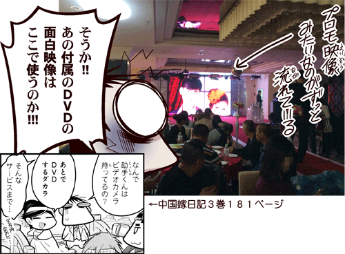 あの映像は…