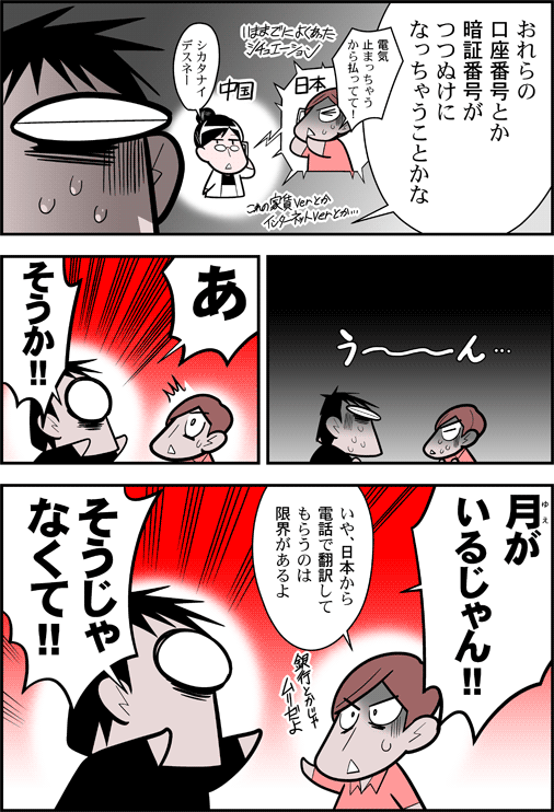 引っ越し0055