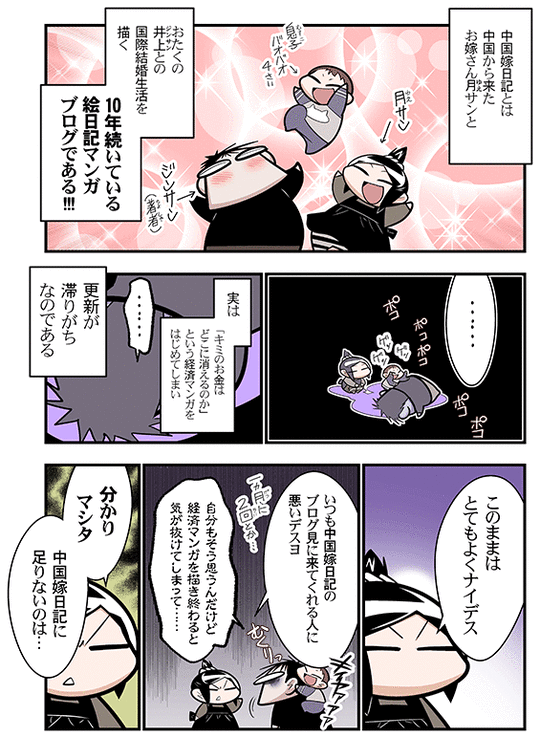 エッセイ劇場ＯＰマンガ01完成