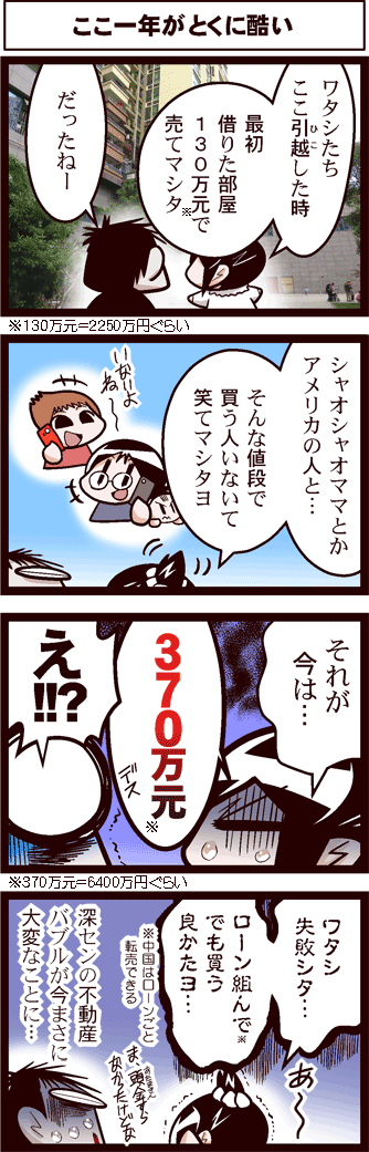 中国嫁529-02